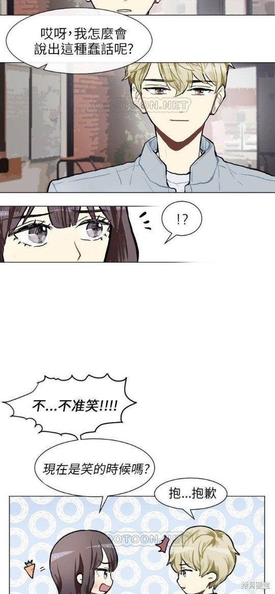 《Love & Wish》漫画最新章节第69话免费下拉式在线观看章节第【12】张图片