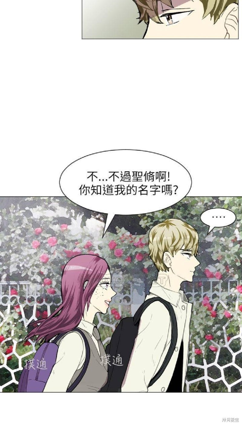 《Love & Wish》漫画最新章节第36话免费下拉式在线观看章节第【23】张图片