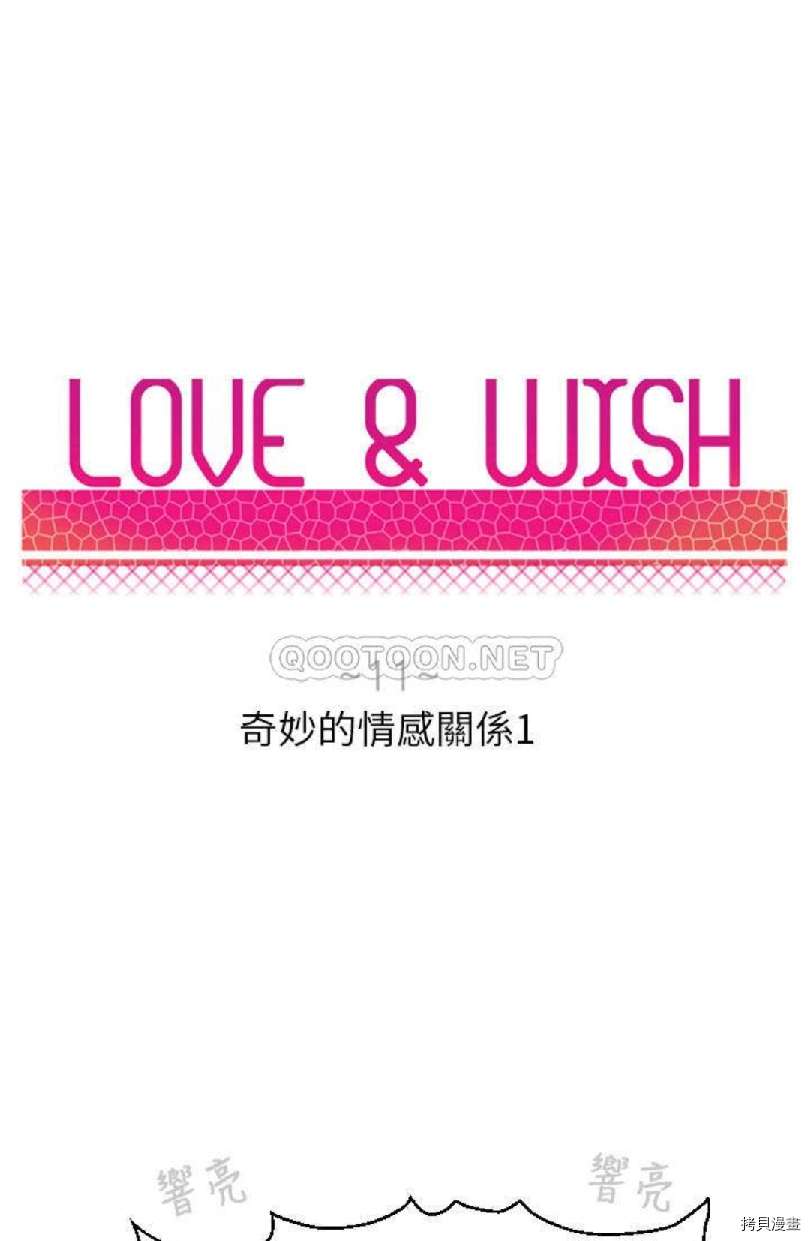 《Love & Wish》漫画最新章节第11话免费下拉式在线观看章节第【5】张图片