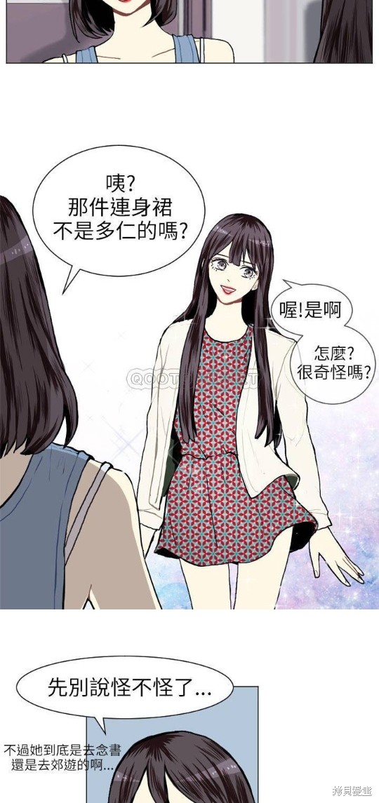 《Love & Wish》漫画最新章节第7话免费下拉式在线观看章节第【29】张图片