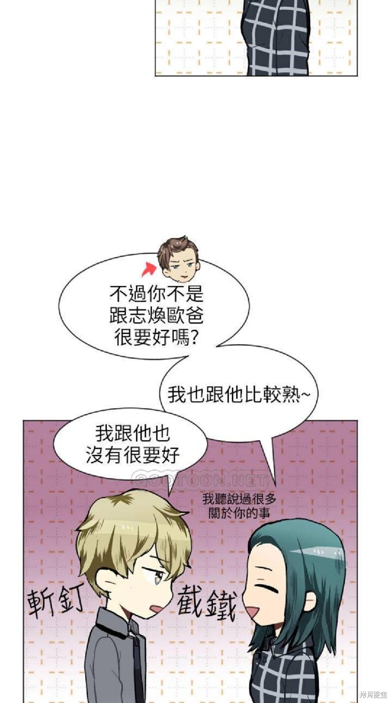 《Love & Wish》漫画最新章节第40话免费下拉式在线观看章节第【9】张图片