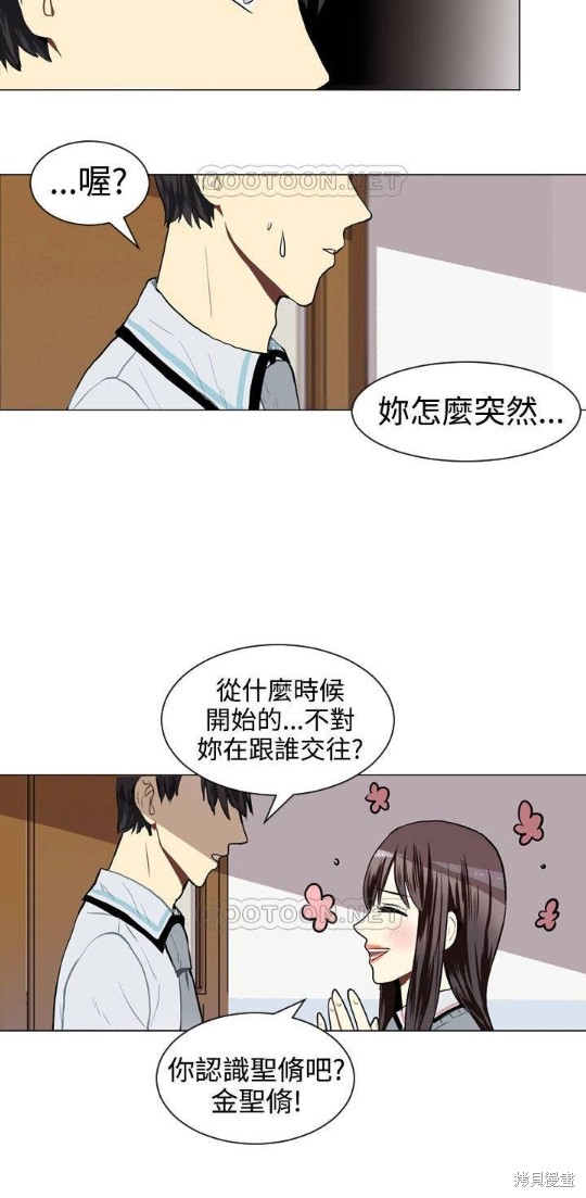 《Love & Wish》漫画最新章节第30话免费下拉式在线观看章节第【14】张图片