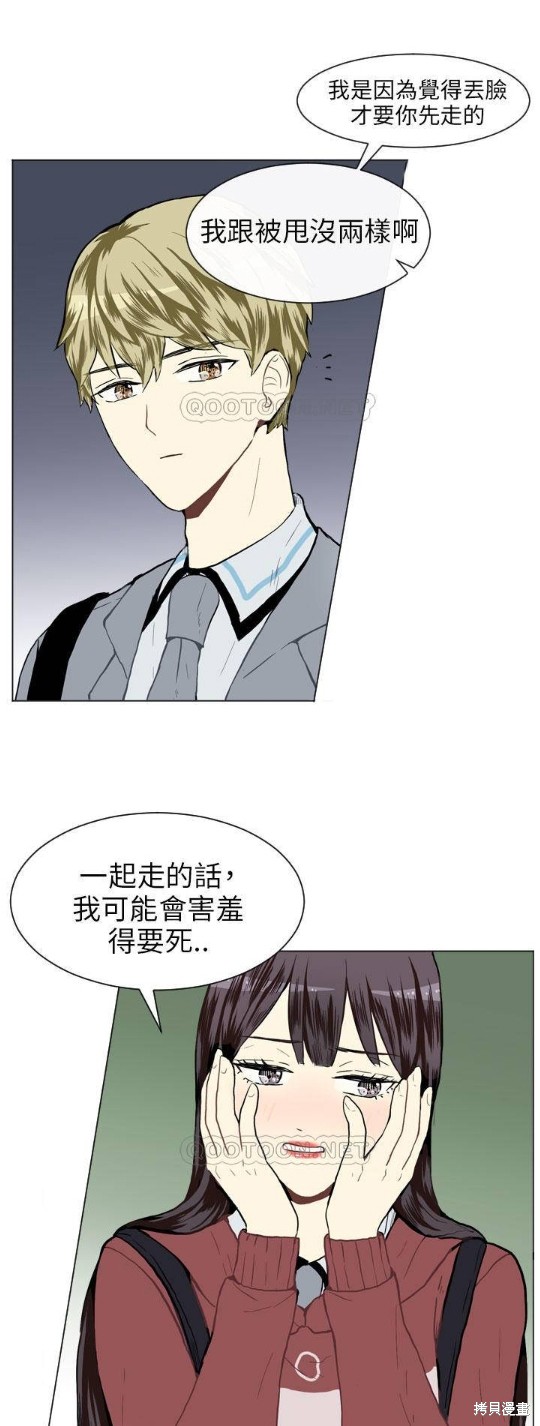 《Love & Wish》漫画最新章节第24话免费下拉式在线观看章节第【12】张图片