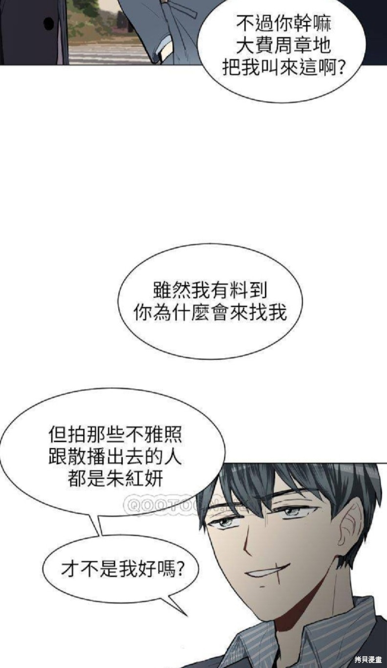 《Love & Wish》漫画最新章节第64话免费下拉式在线观看章节第【28】张图片