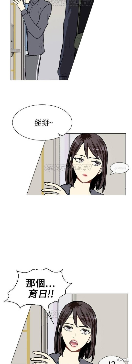 《Love & Wish》漫画最新章节第9话免费下拉式在线观看章节第【18】张图片