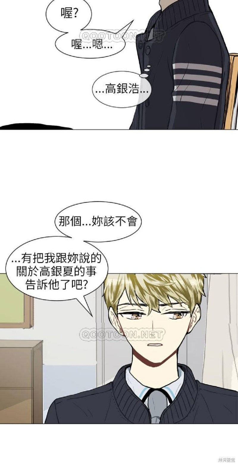 《Love & Wish》漫画最新章节第46话免费下拉式在线观看章节第【18】张图片