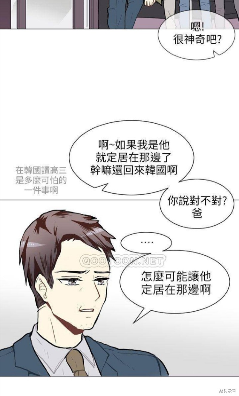 《Love & Wish》漫画最新章节第59话免费下拉式在线观看章节第【20】张图片