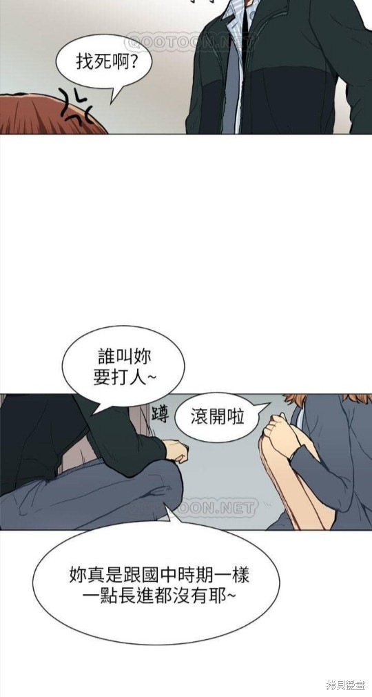 《Love & Wish》漫画最新章节第55话免费下拉式在线观看章节第【12】张图片