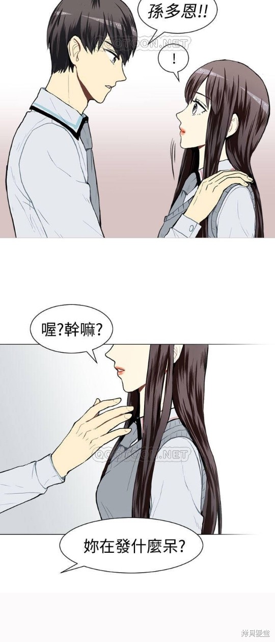 《Love & Wish》漫画最新章节第30话免费下拉式在线观看章节第【10】张图片