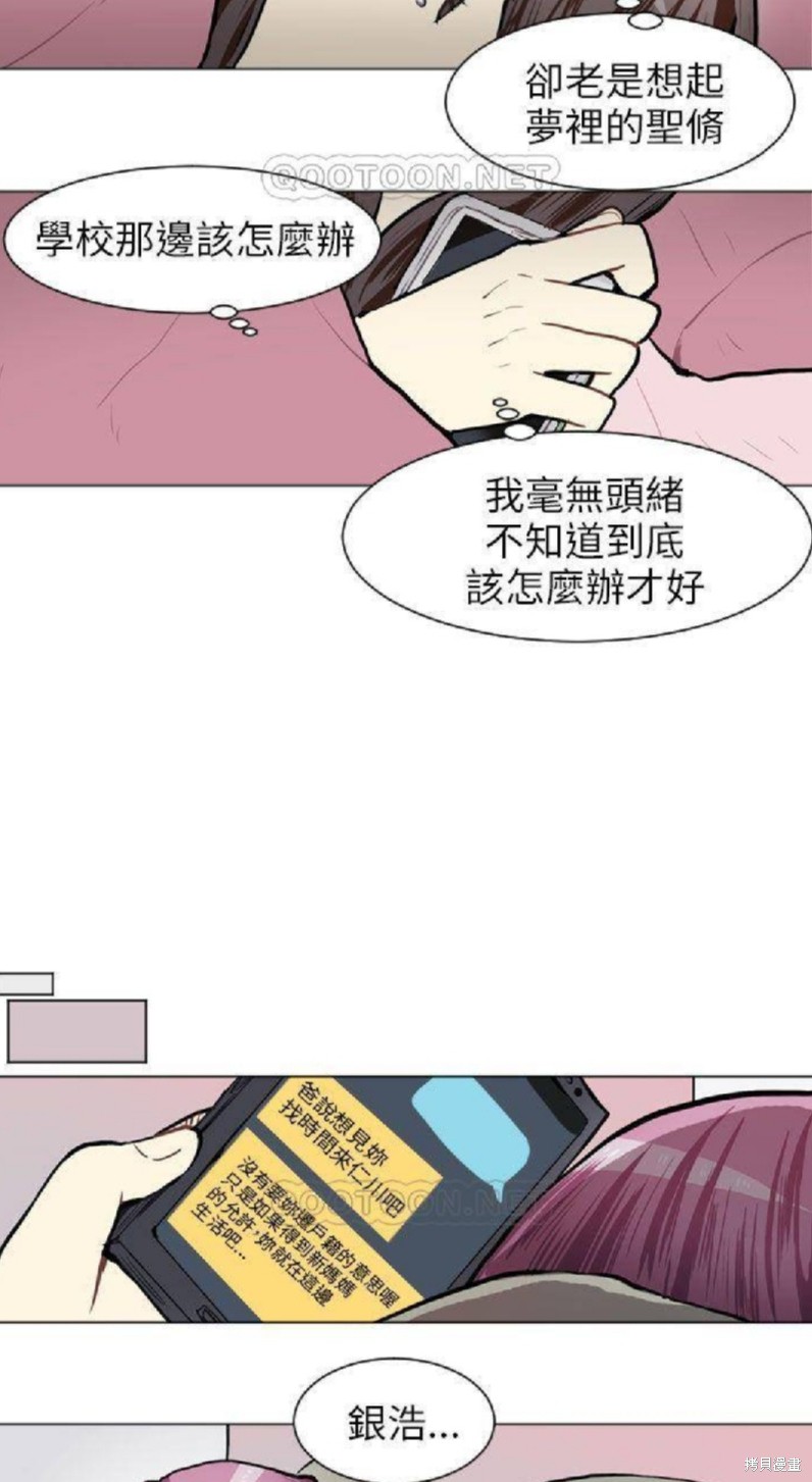 《Love & Wish》漫画最新章节第61话免费下拉式在线观看章节第【14】张图片