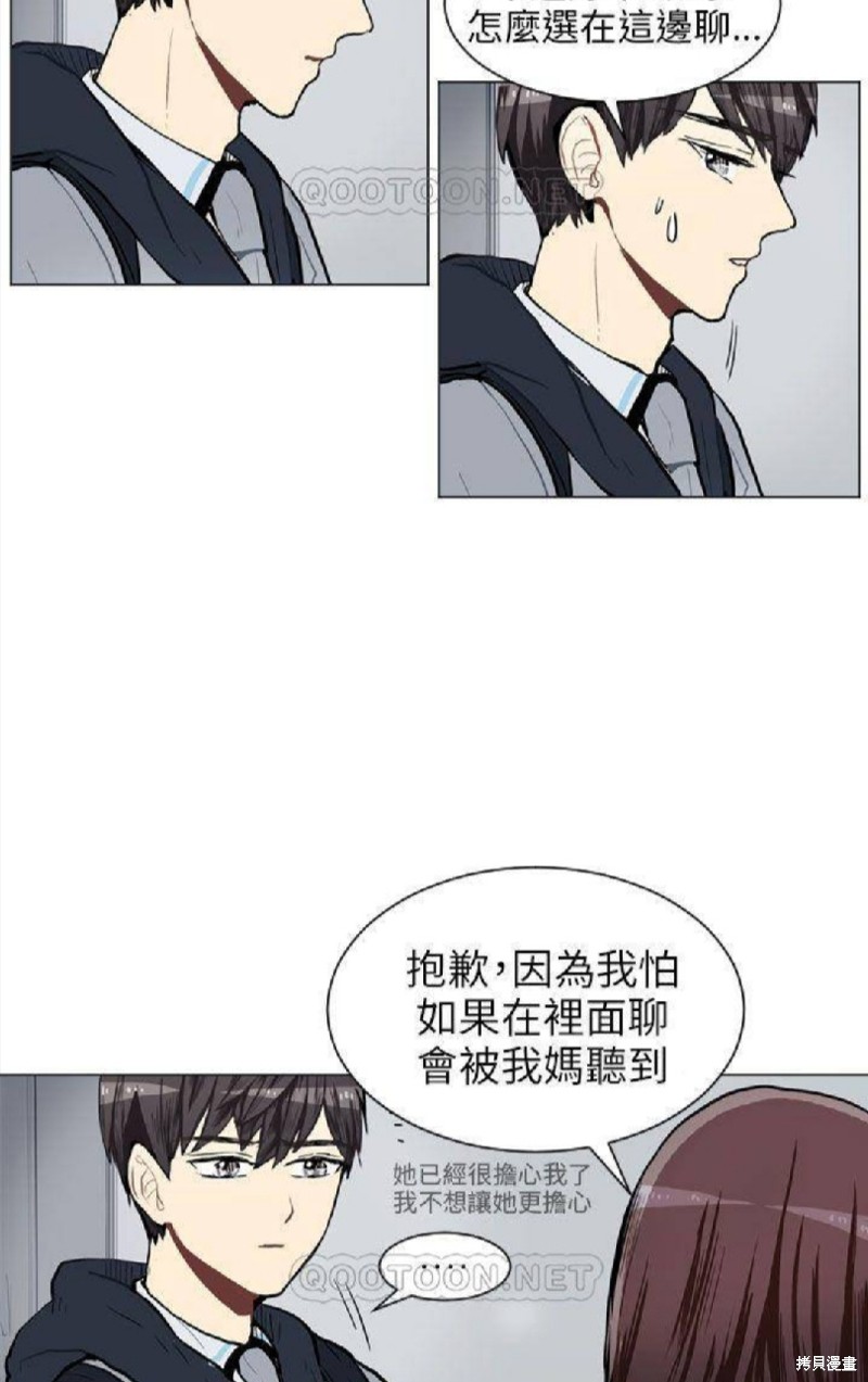 《Love & Wish》漫画最新章节第61话免费下拉式在线观看章节第【32】张图片