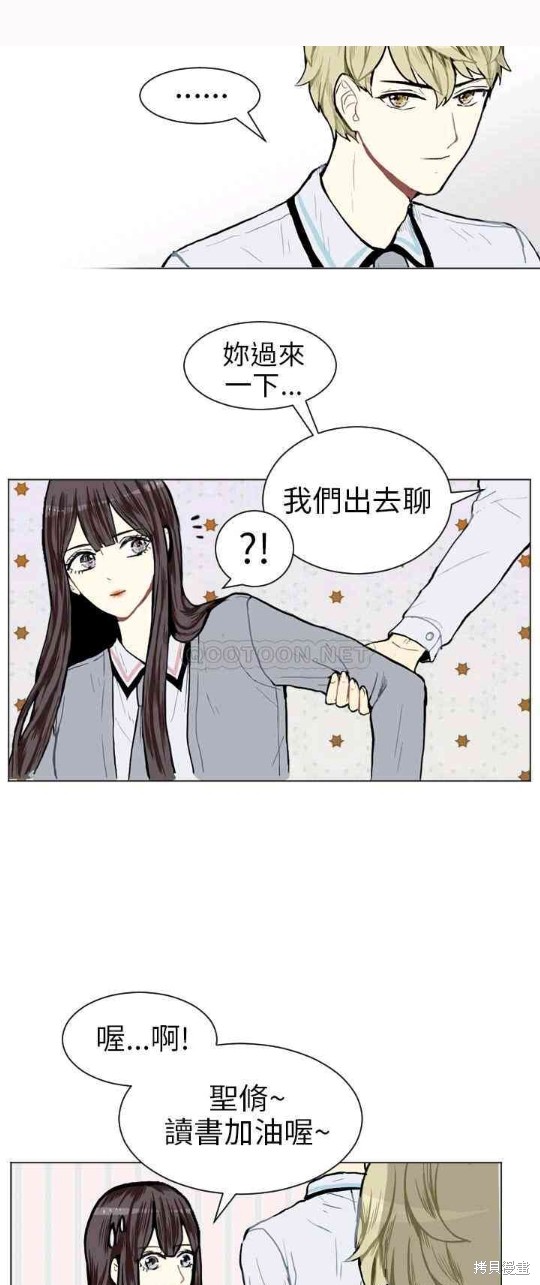 《Love & Wish》漫画最新章节第5话免费下拉式在线观看章节第【21】张图片