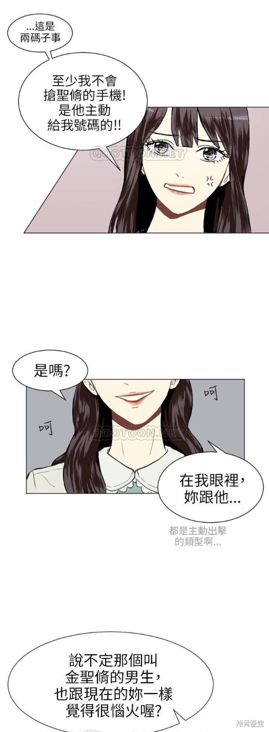 《Love & Wish》漫画最新章节第17话免费下拉式在线观看章节第【22】张图片