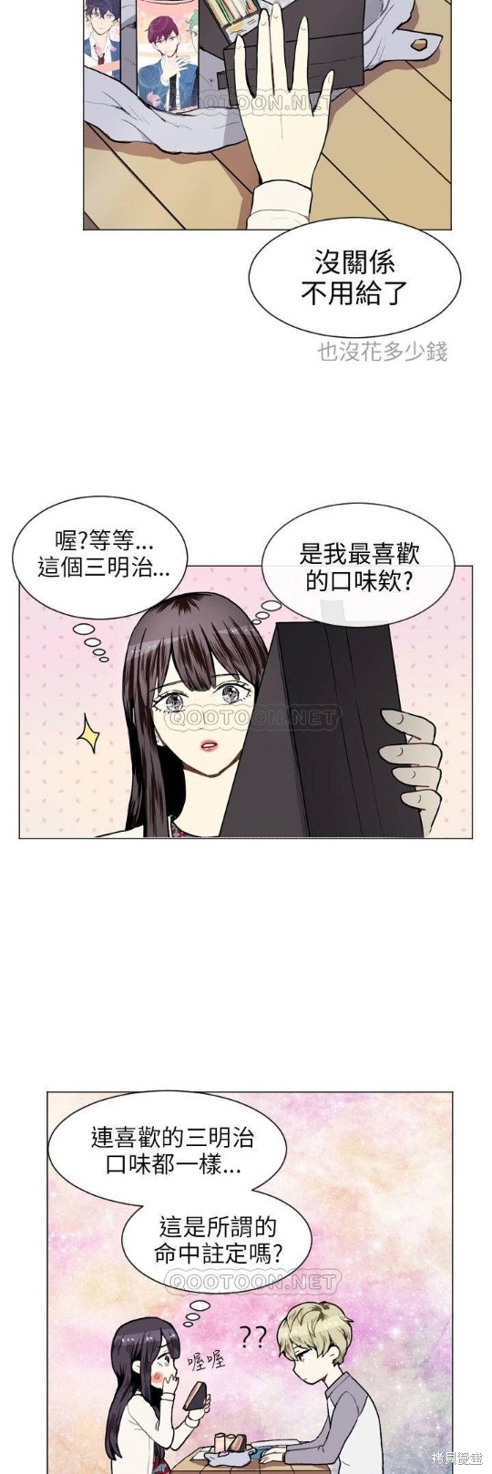 《Love & Wish》漫画最新章节第9话免费下拉式在线观看章节第【22】张图片