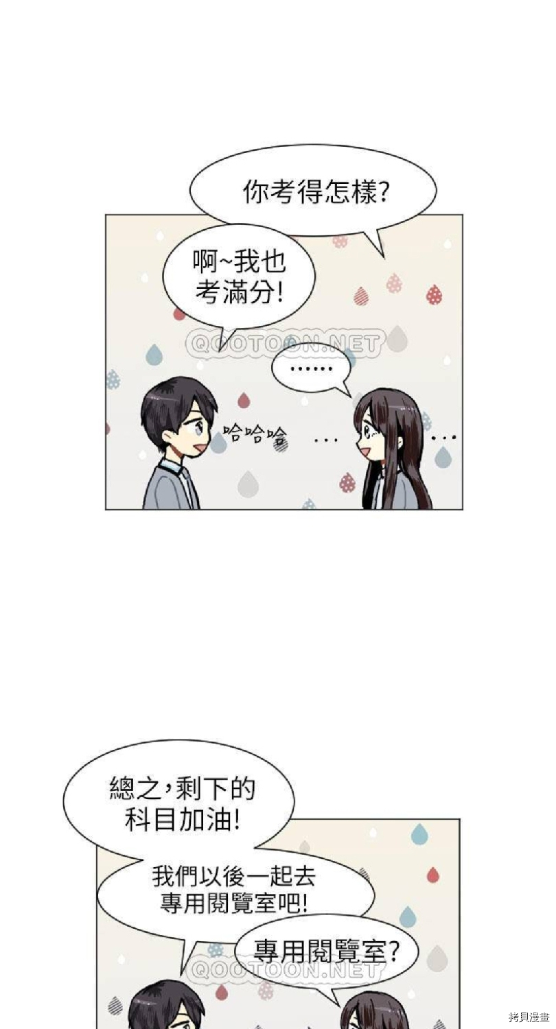 《Love & Wish》漫画最新章节第11话免费下拉式在线观看章节第【13】张图片