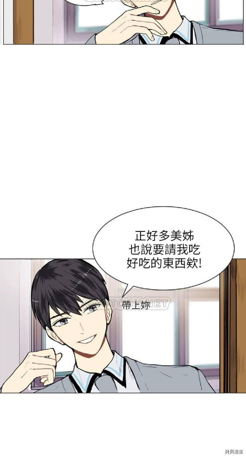 《Love & Wish》漫画最新章节第11话免费下拉式在线观看章节第【18】张图片