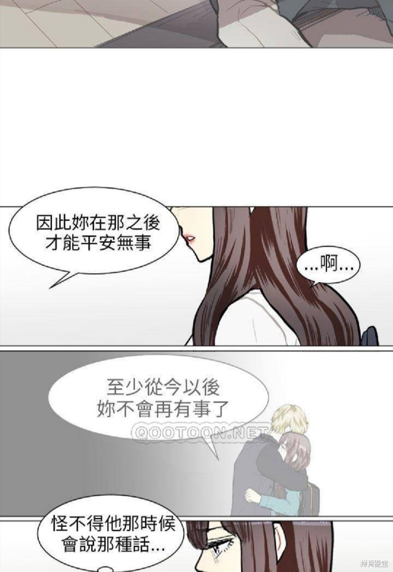 《Love & Wish》漫画最新章节第64话免费下拉式在线观看章节第【43】张图片