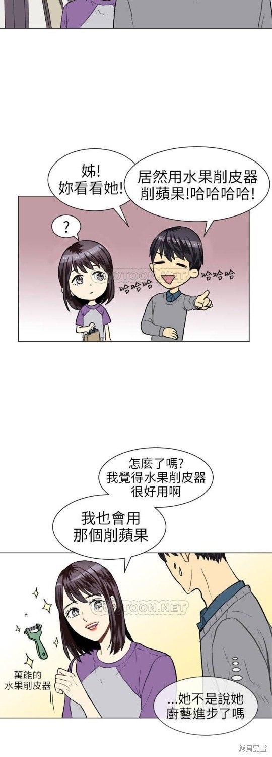 《Love & Wish》漫画最新章节第19话免费下拉式在线观看章节第【10】张图片