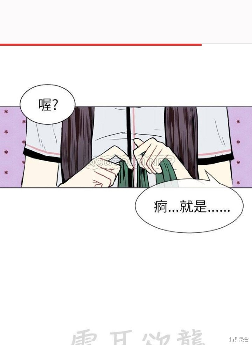 《Love & Wish》漫画最新章节第4话免费下拉式在线观看章节第【31】张图片