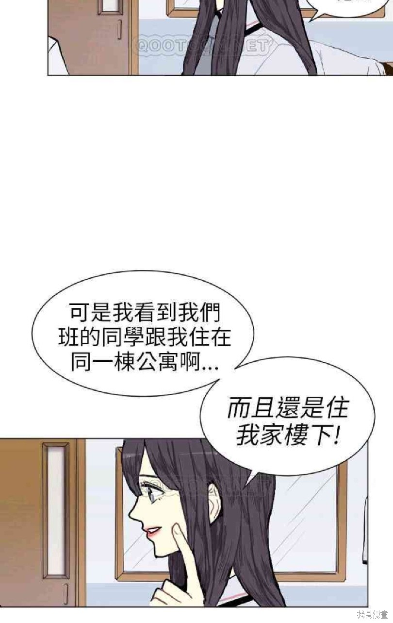 《Love & Wish》漫画最新章节第2话免费下拉式在线观看章节第【10】张图片