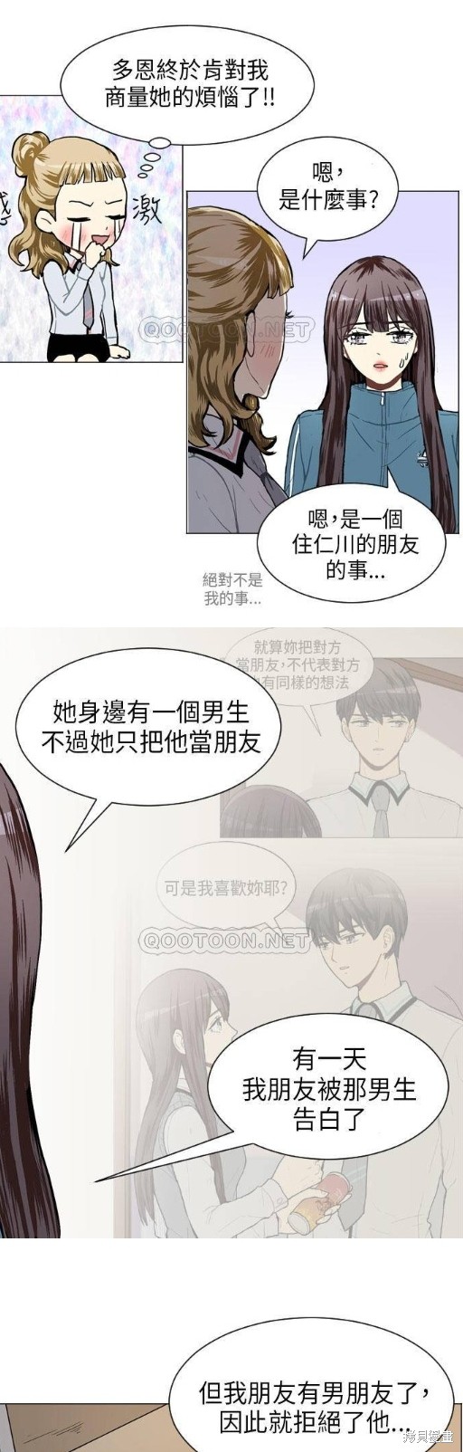 《Love & Wish》漫画最新章节第48话免费下拉式在线观看章节第【27】张图片