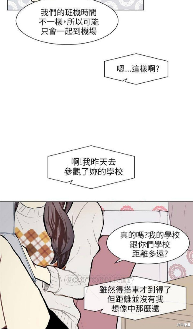 《Love & Wish》漫画最新章节第77话免费下拉式在线观看章节第【7】张图片