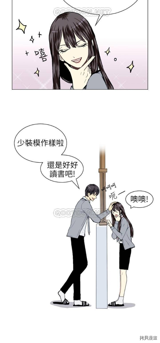 《Love & Wish》漫画最新章节第11话免费下拉式在线观看章节第【22】张图片