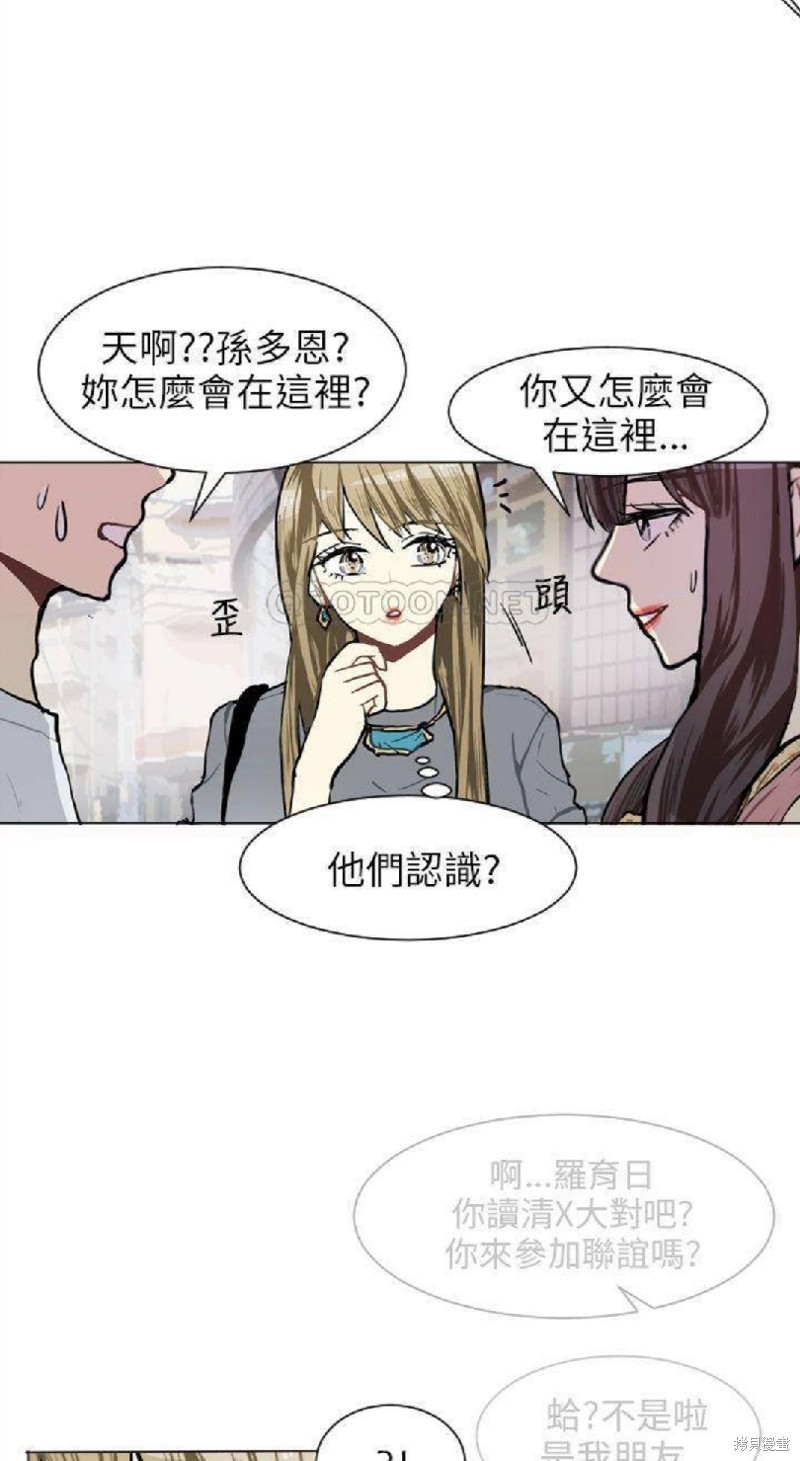 《Love & Wish》漫画最新章节第66话免费下拉式在线观看章节第【38】张图片