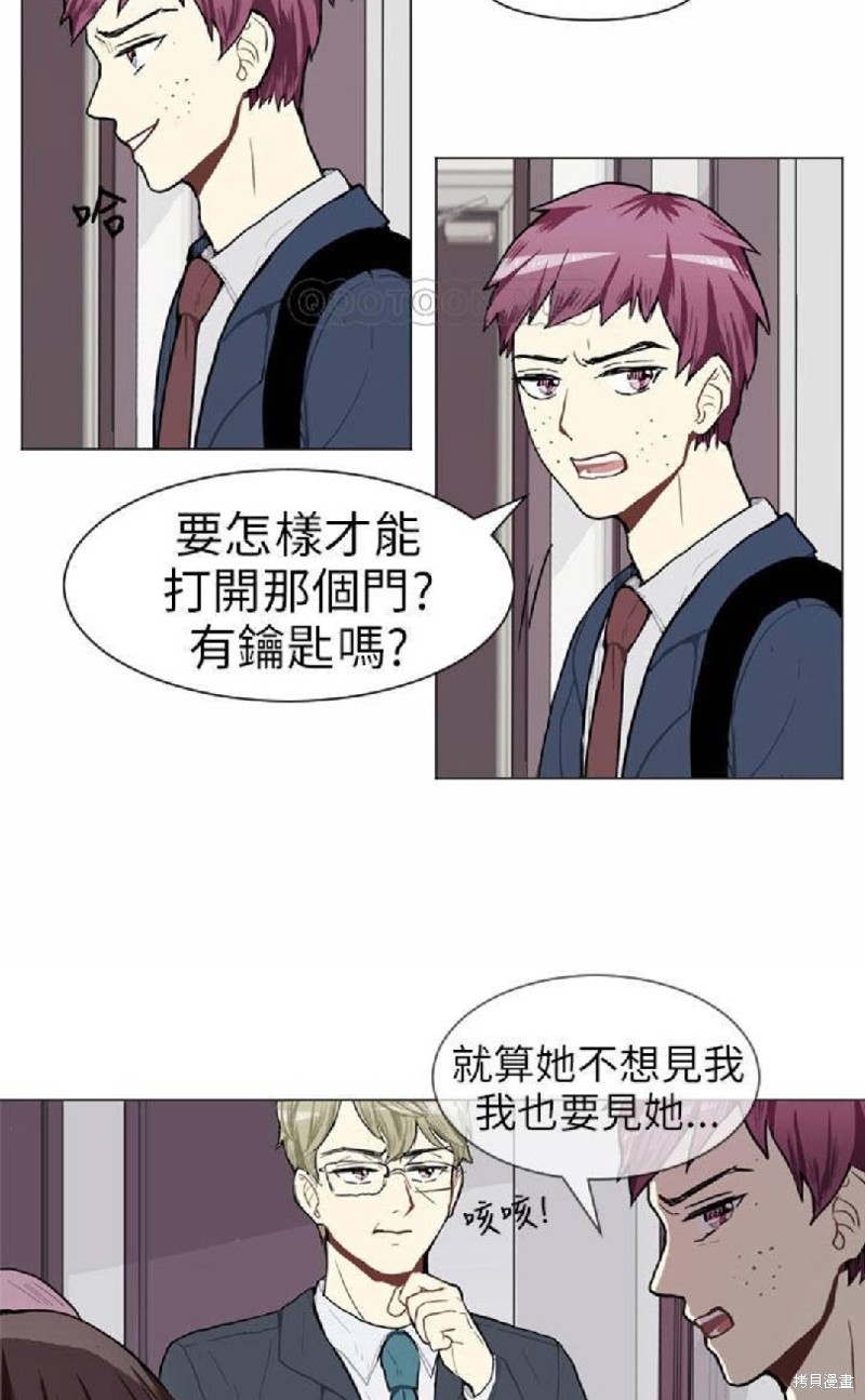 《Love & Wish》漫画最新章节第45话免费下拉式在线观看章节第【7】张图片