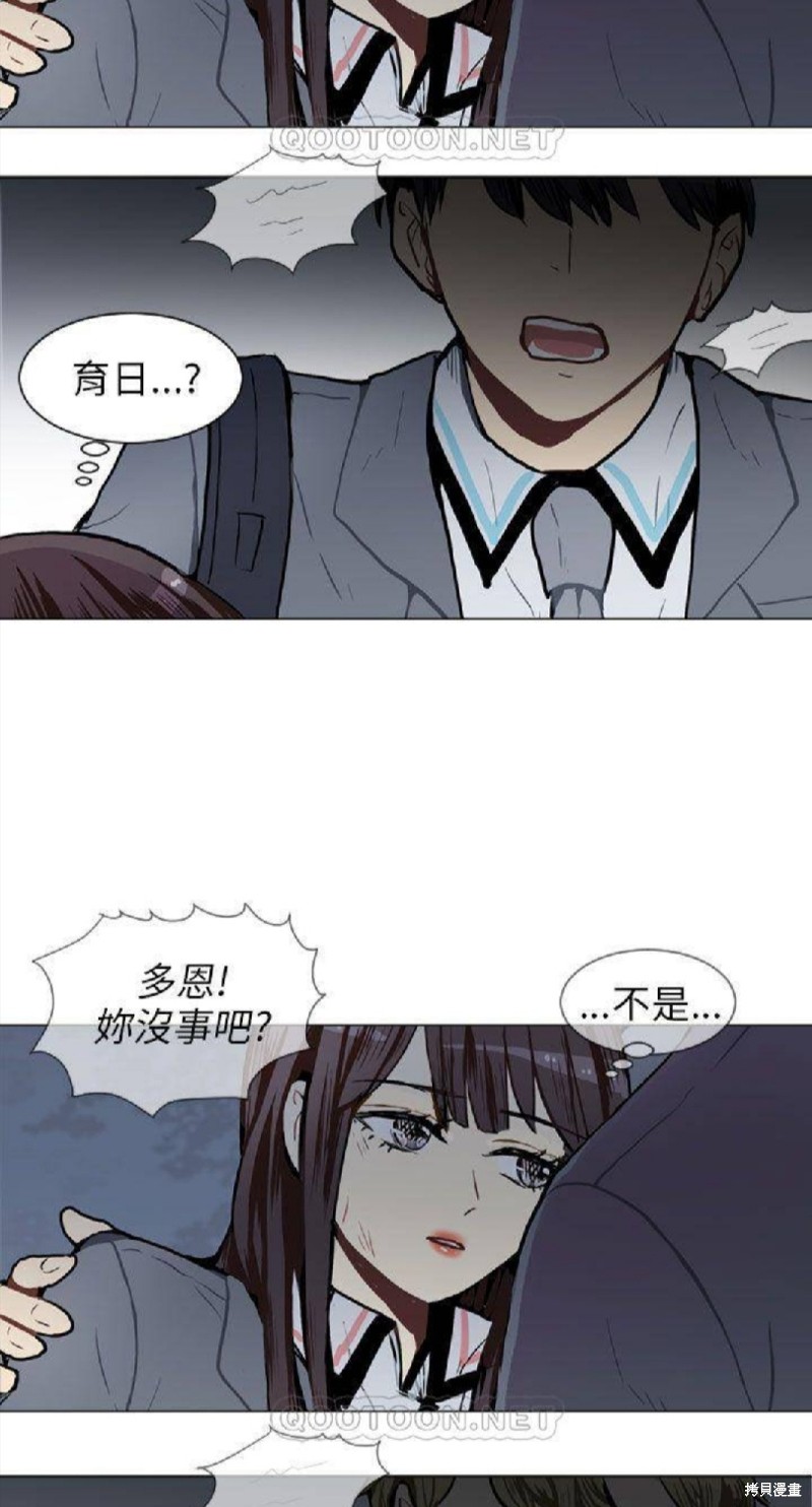 《Love & Wish》漫画最新章节第51话免费下拉式在线观看章节第【37】张图片