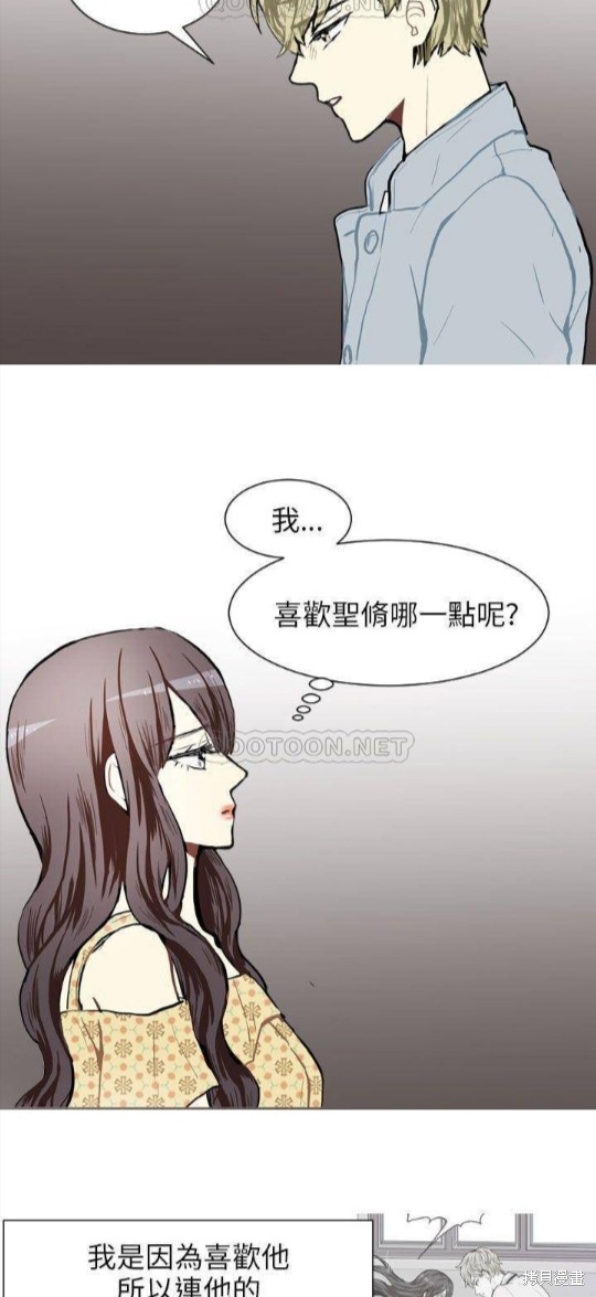 《Love & Wish》漫画最新章节第68话免费下拉式在线观看章节第【32】张图片