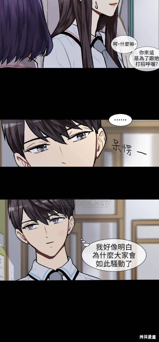 《Love & Wish》漫画最新章节第49话免费下拉式在线观看章节第【15】张图片