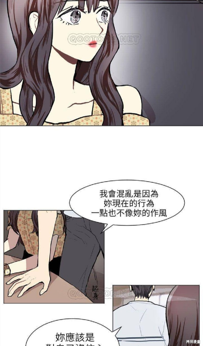 《Love & Wish》漫画最新章节第68话免费下拉式在线观看章节第【12】张图片