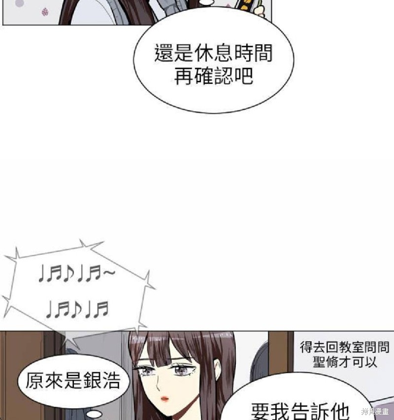 《Love & Wish》漫画最新章节第45话免费下拉式在线观看章节第【32】张图片