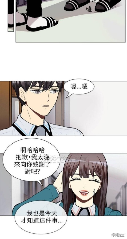 《Love & Wish》漫画最新章节第55话免费下拉式在线观看章节第【16】张图片