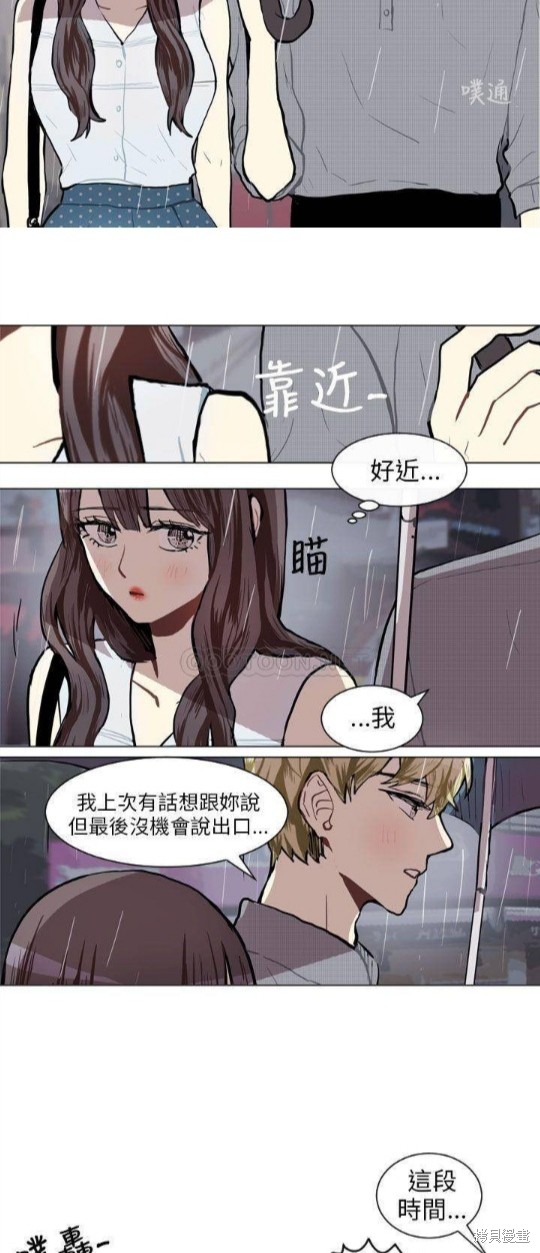 《Love & Wish》漫画最新章节第73话免费下拉式在线观看章节第【34】张图片