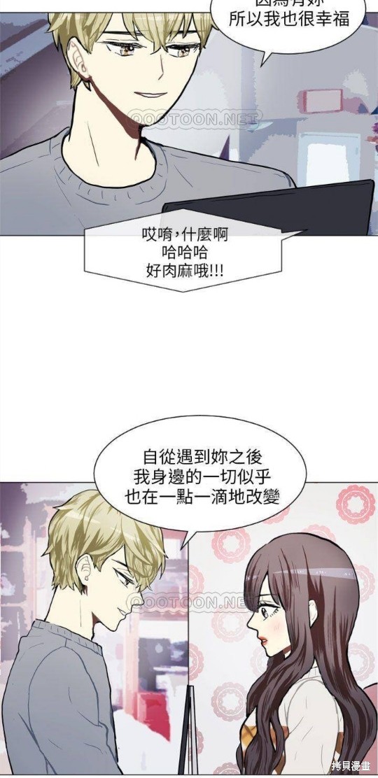 《Love & Wish》漫画最新章节第77话免费下拉式在线观看章节第【17】张图片