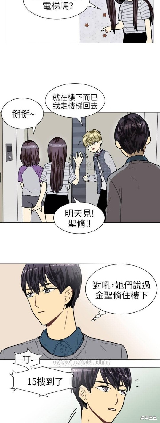 《Love & Wish》漫画最新章节第19话免费下拉式在线观看章节第【37】张图片