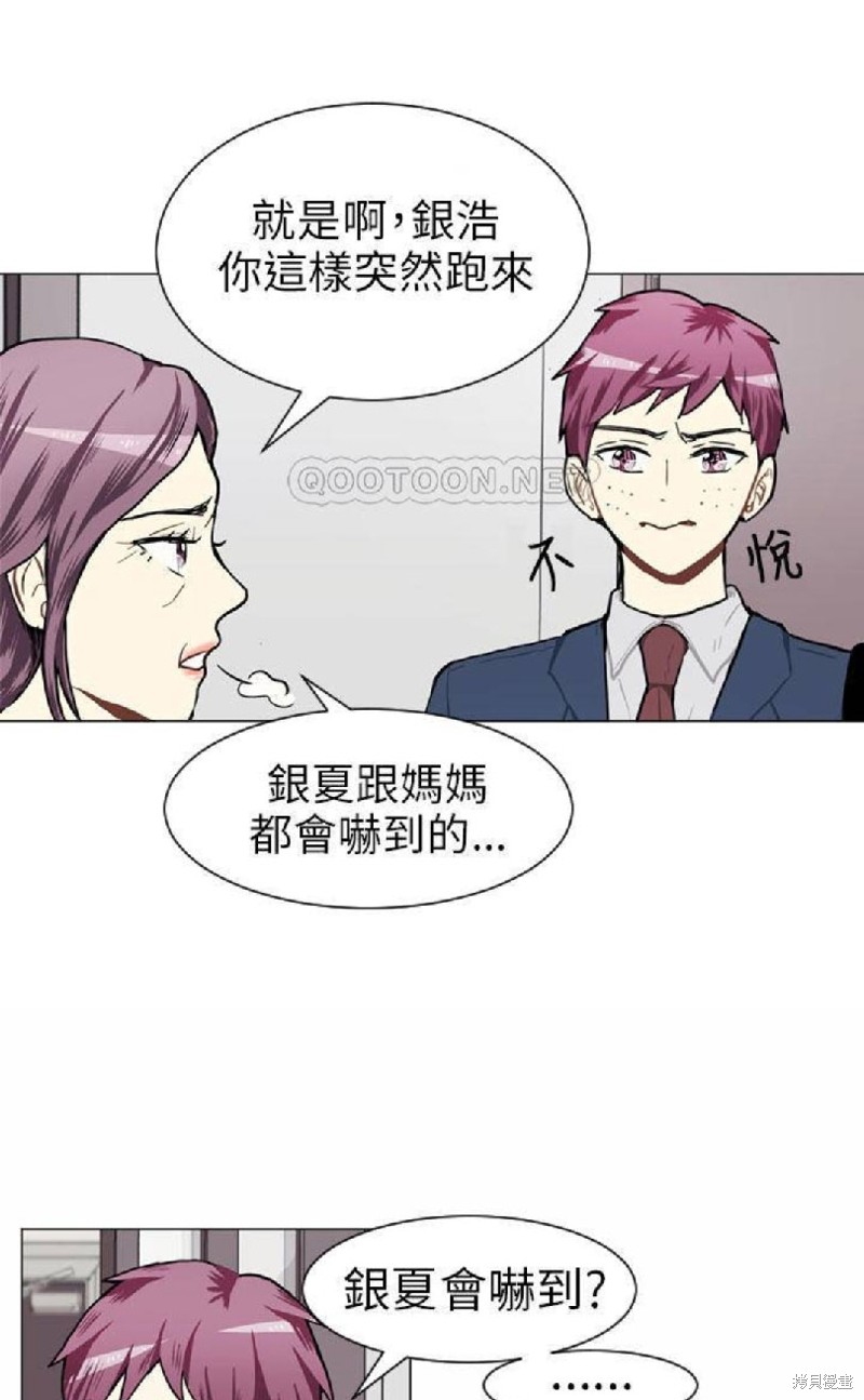 《Love & Wish》漫画最新章节第45话免费下拉式在线观看章节第【6】张图片