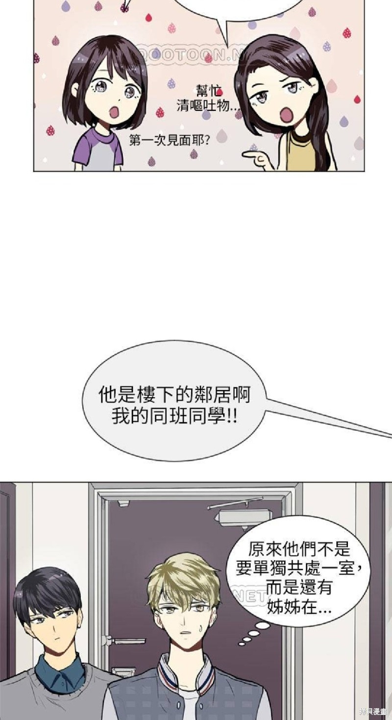 《Love & Wish》漫画最新章节第18话免费下拉式在线观看章节第【39】张图片