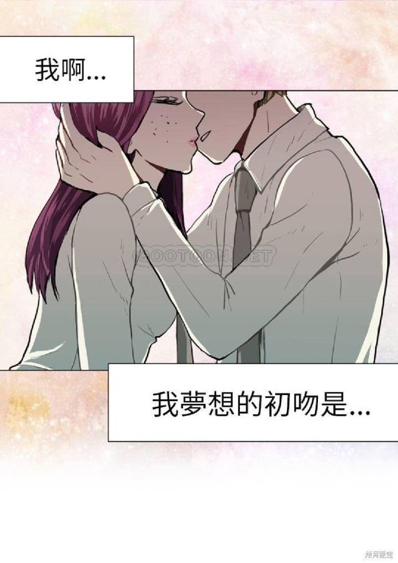 《Love & Wish》漫画最新章节第38话免费下拉式在线观看章节第【4】张图片