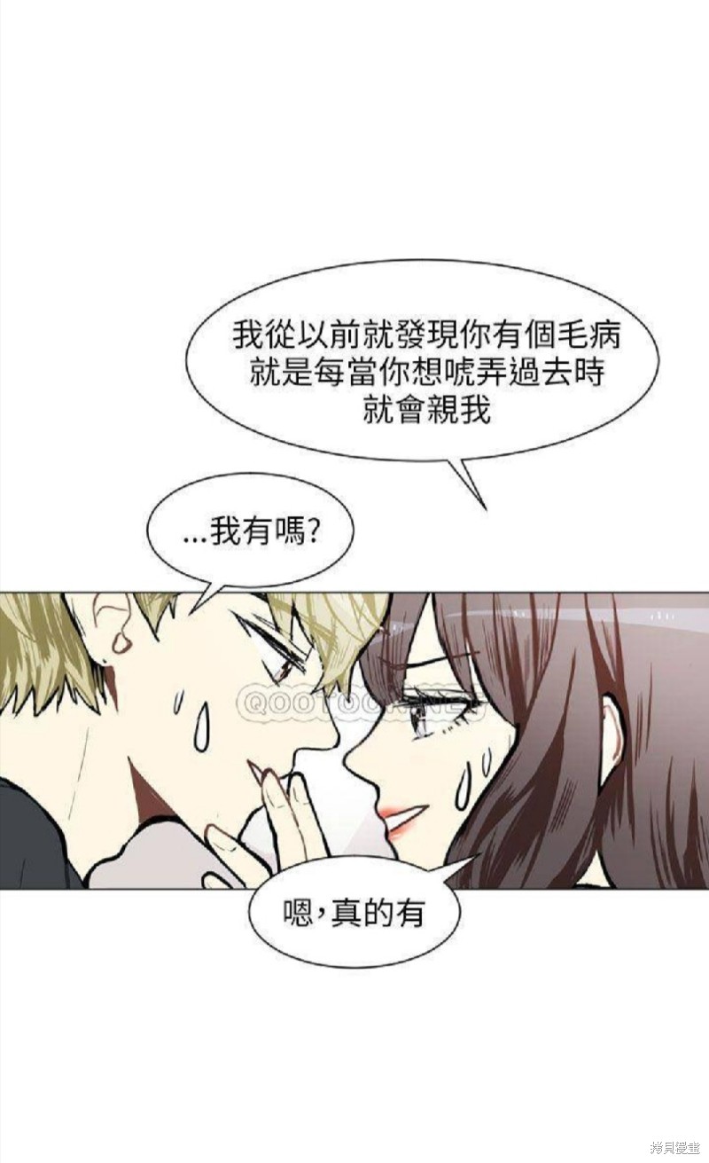 《Love & Wish》漫画最新章节第76话免费下拉式在线观看章节第【30】张图片