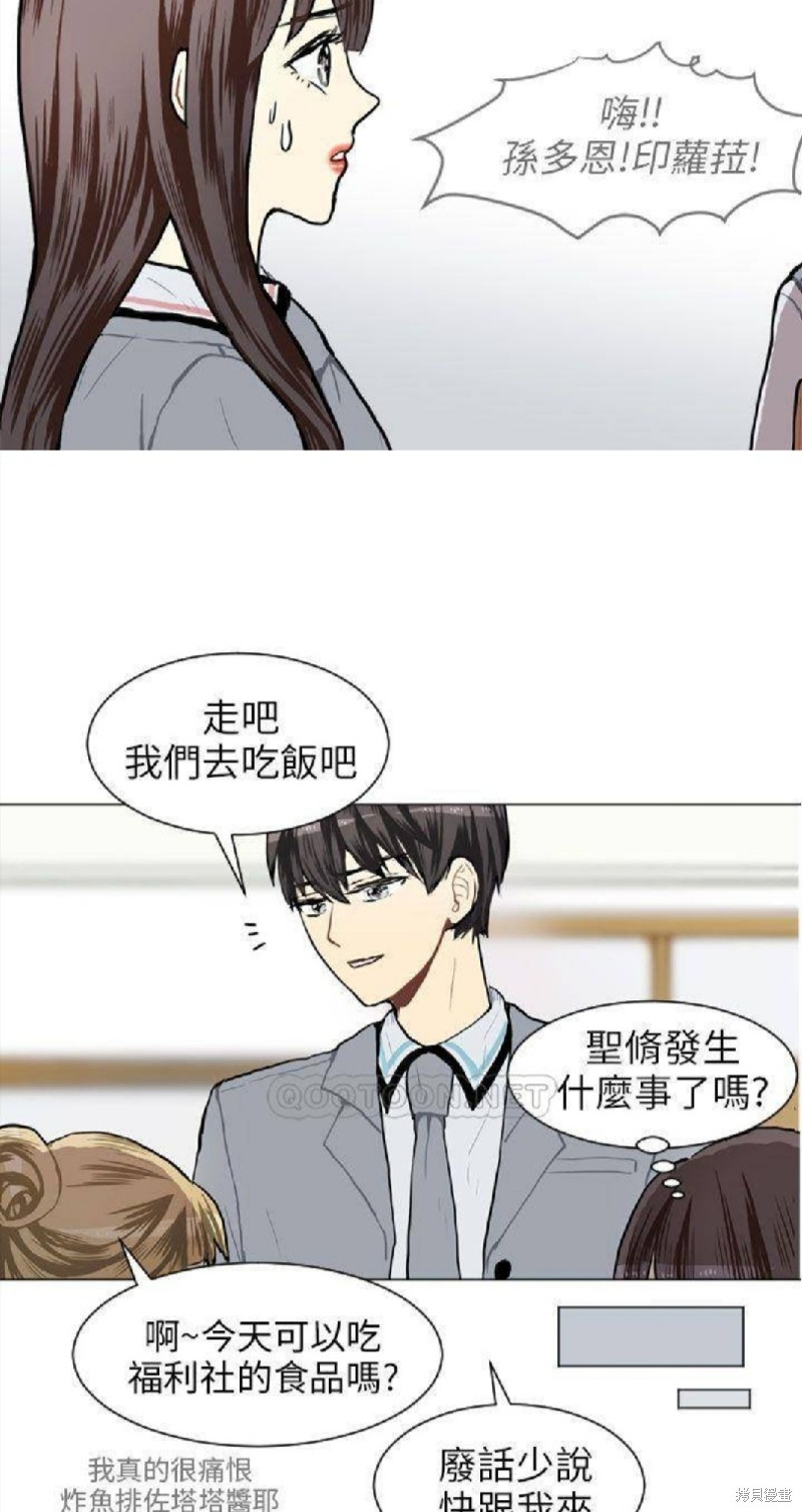 《Love & Wish》漫画最新章节第63话免费下拉式在线观看章节第【16】张图片