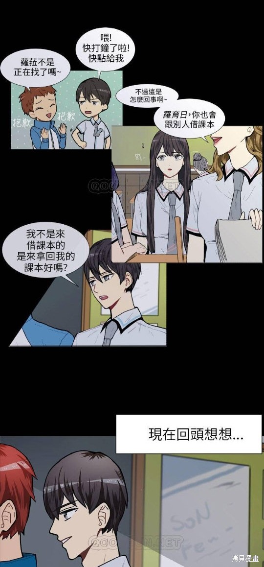 《Love & Wish》漫画最新章节第49话免费下拉式在线观看章节第【16】张图片