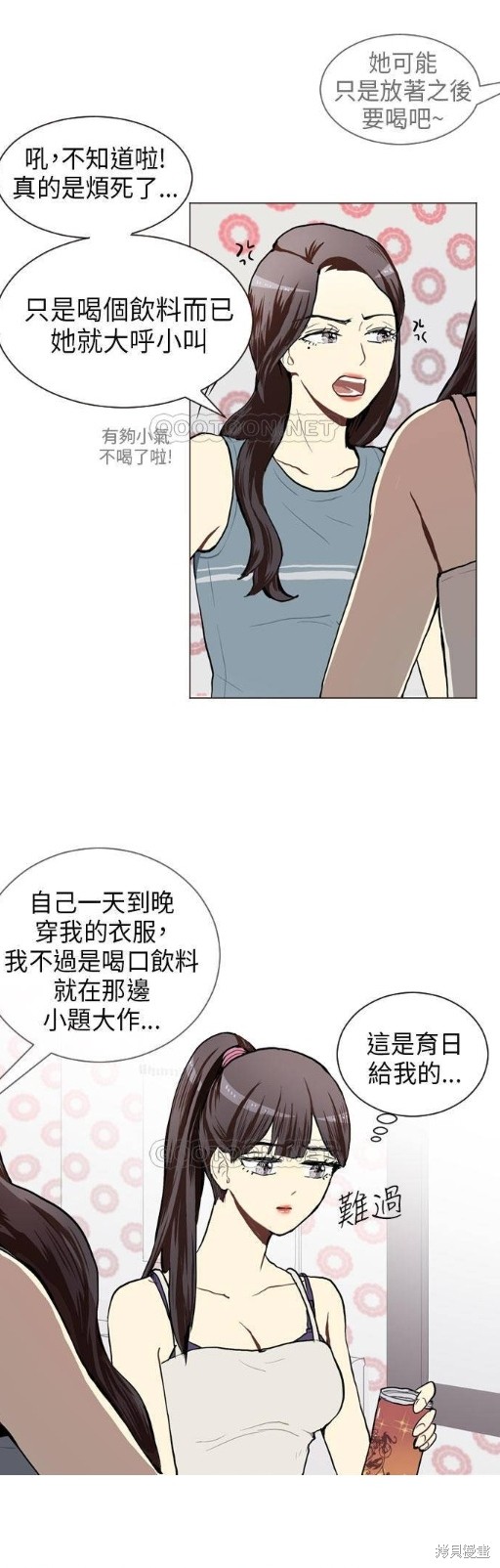 《Love & Wish》漫画最新章节第48话免费下拉式在线观看章节第【23】张图片