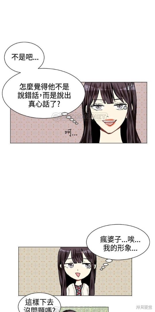 《Love & Wish》漫画最新章节第8话免费下拉式在线观看章节第【34】张图片