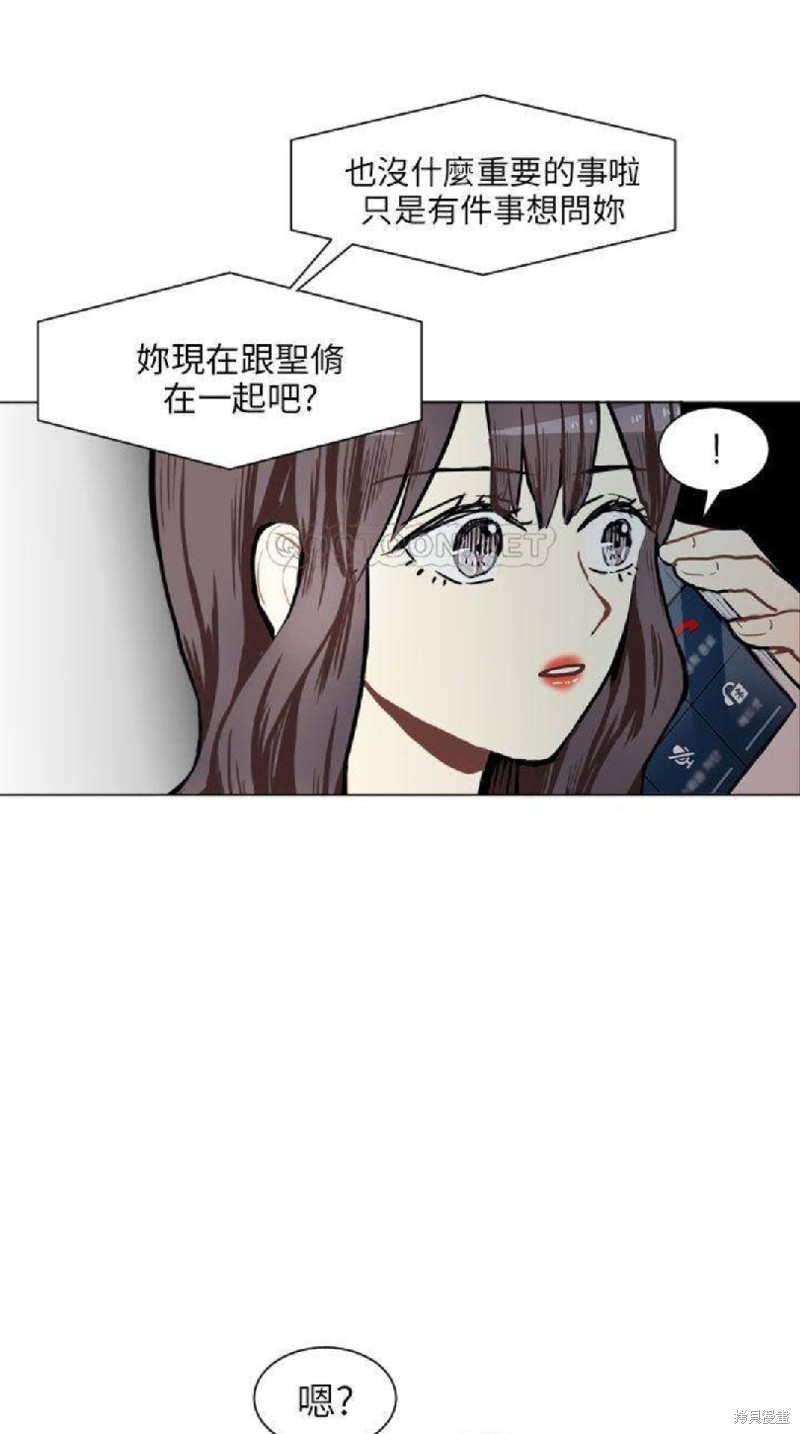 《Love & Wish》漫画最新章节第70话免费下拉式在线观看章节第【1】张图片