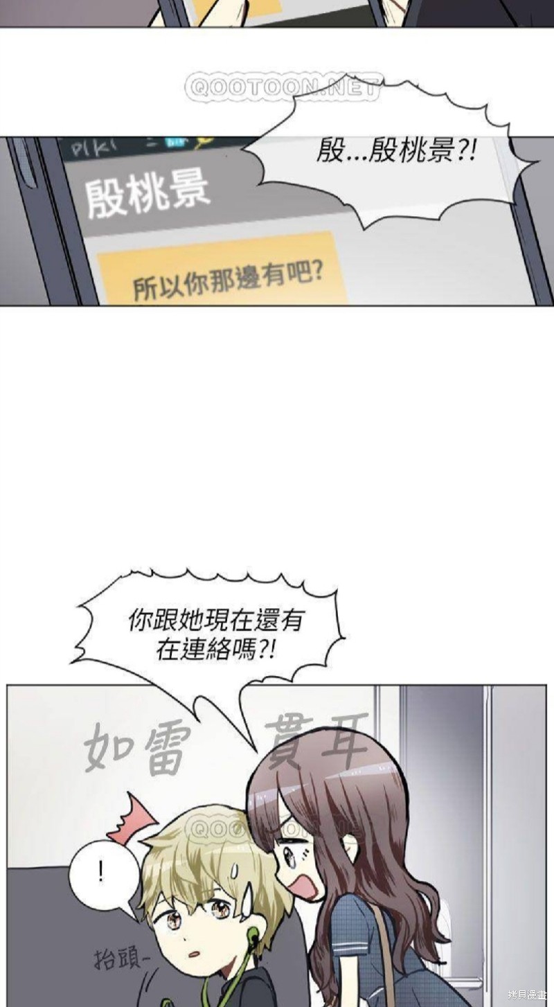 《Love & Wish》漫画最新章节第76话免费下拉式在线观看章节第【16】张图片