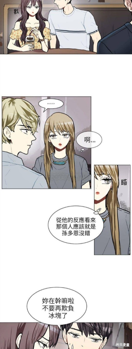 《Love & Wish》漫画最新章节第67话免费下拉式在线观看章节第【37】张图片