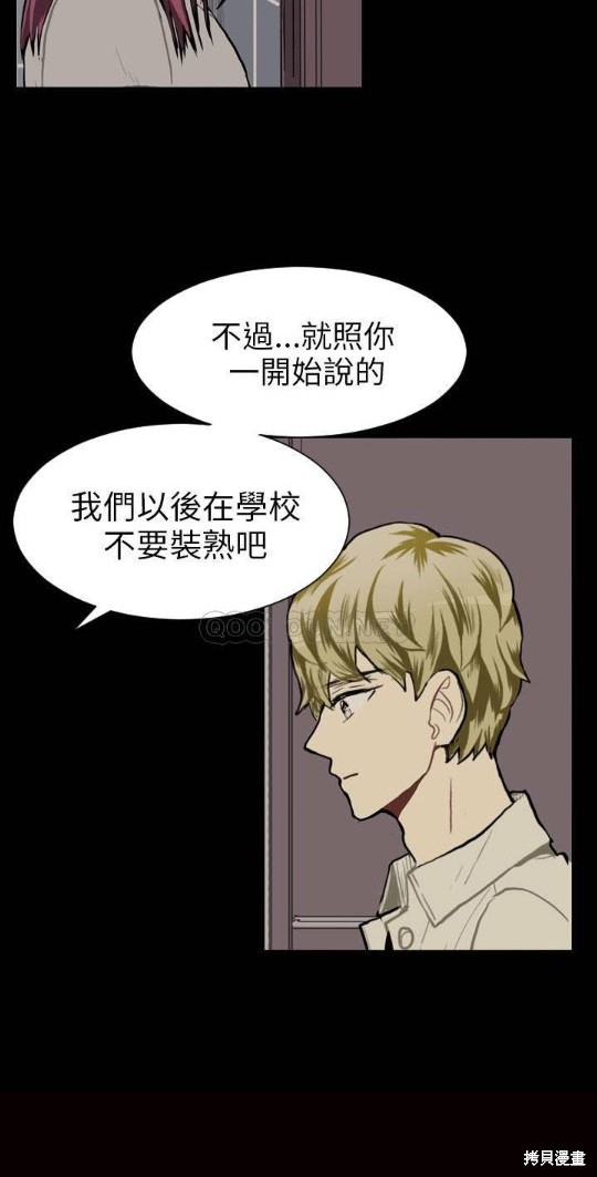 《Love & Wish》漫画最新章节第39话免费下拉式在线观看章节第【10】张图片